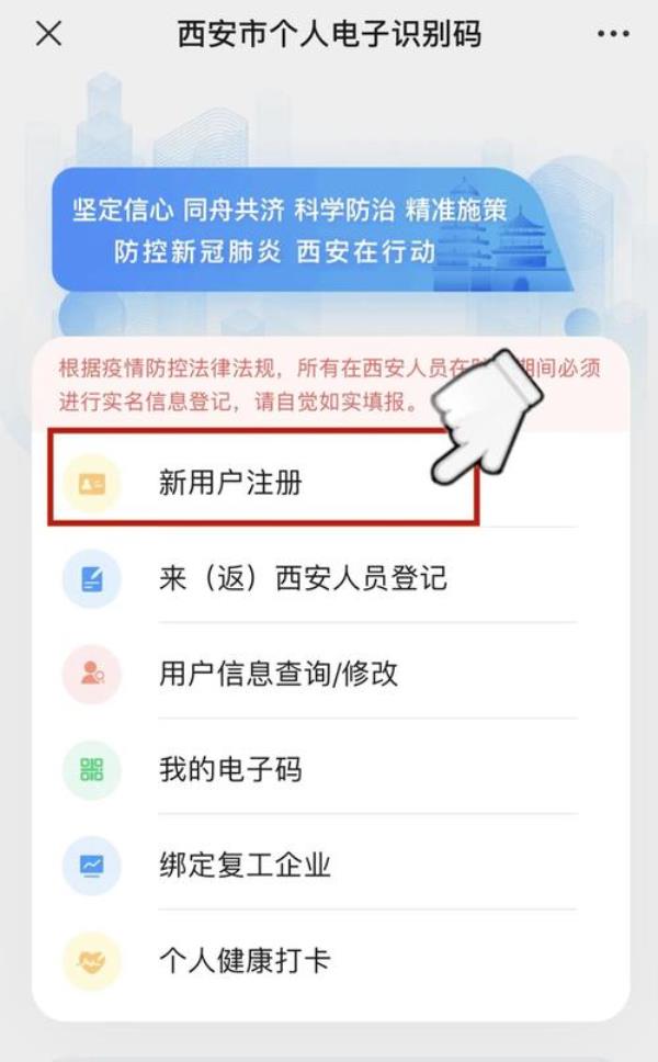 一码通如何刷新