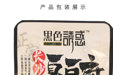长沙臭豆腐品牌