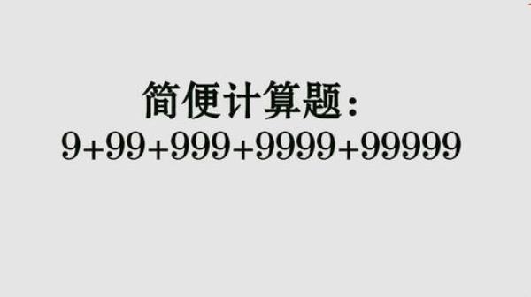 999变成9999再变成99999什么规律