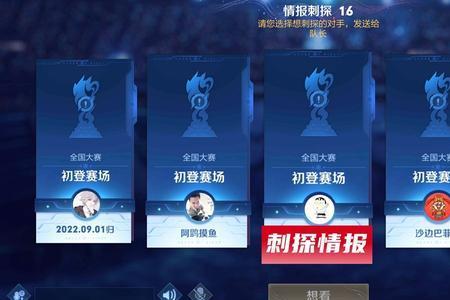 王者荣耀全民电竞小队冷却时间