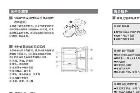 海尔冰箱BCD-216SDCX说明书