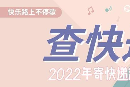 邢台快递几号恢复正常2022