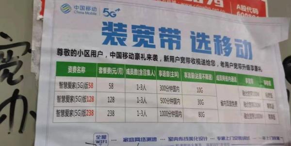 移动300兆宽带够用吗