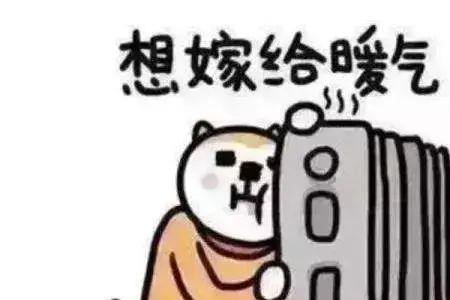 冬季供暖季说法准确吗