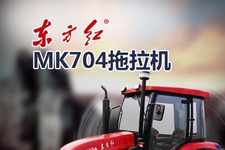 东风704m和东方红me704哪个好