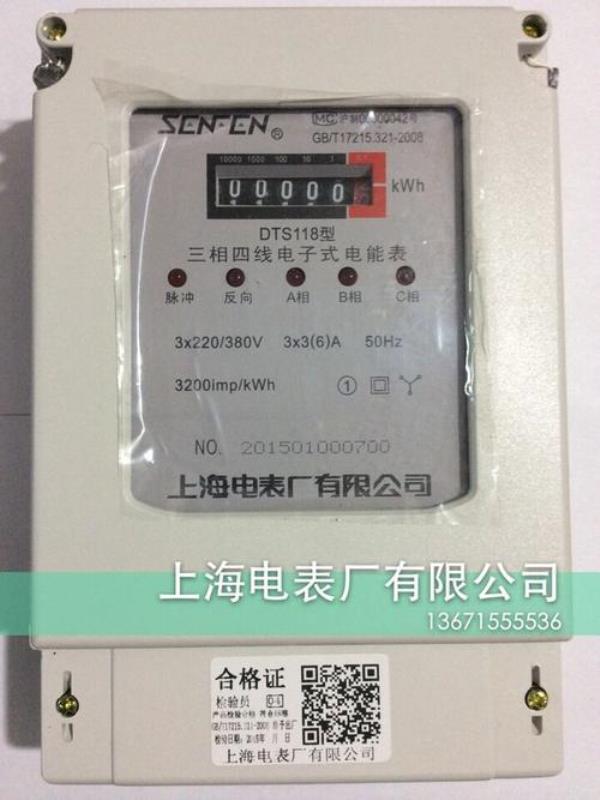 电表检查费用多少