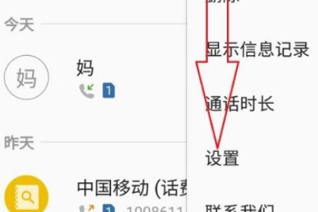 呼叫旋转和受限是什么意思