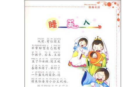 格林童年好句