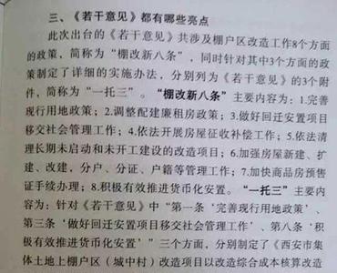 安置房预售证什么意思