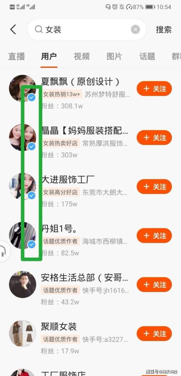 什么是快手纯佣模式
