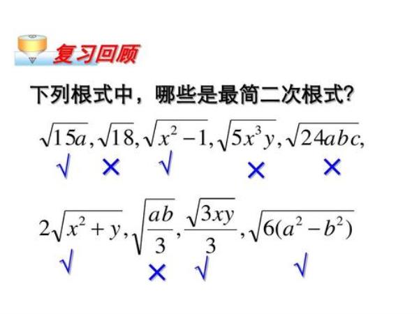 带有根号就是二次根式吗