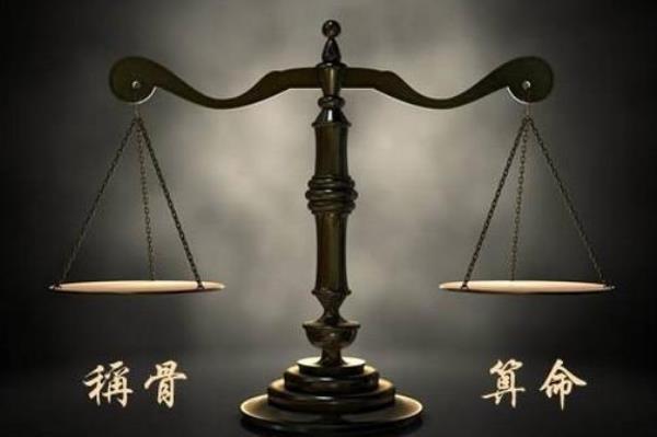 诸葛亮称骨几斤几两对照表2021