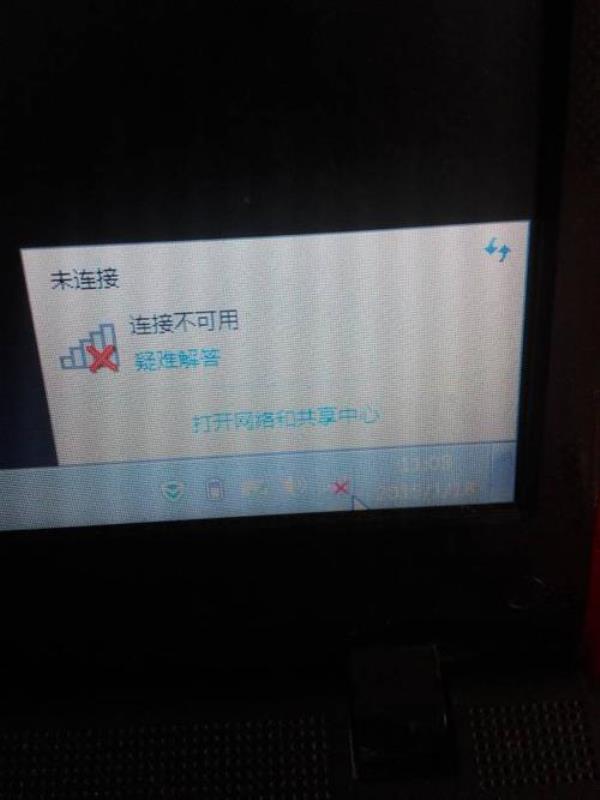 网络连接不可用