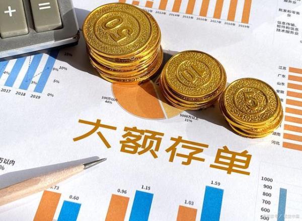 大额存单到期可以异地续存吗