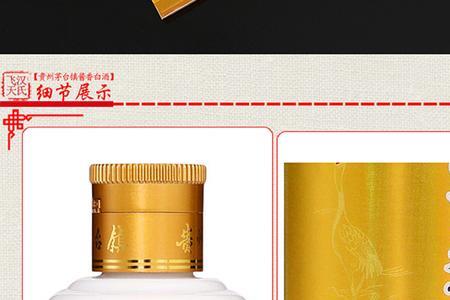 53°飞天瓶子是什么材质