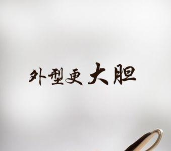 色丽石的洗手盆能刷釉吗