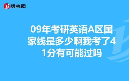 考试中a代表几分