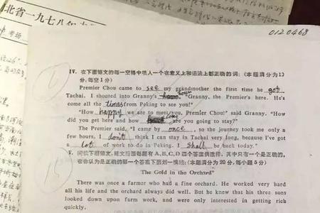 高考试卷最后一题是怎么回事