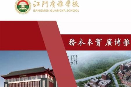 江门广雅学校初中有什么班