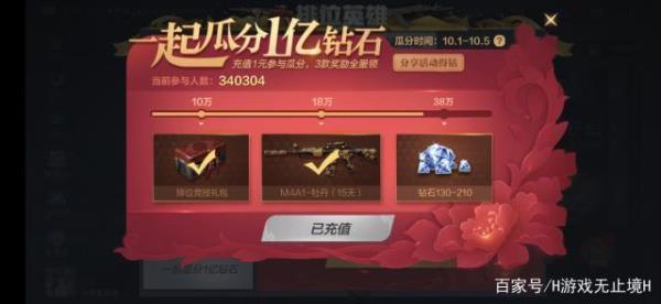 cf集卡活动从哪里进
