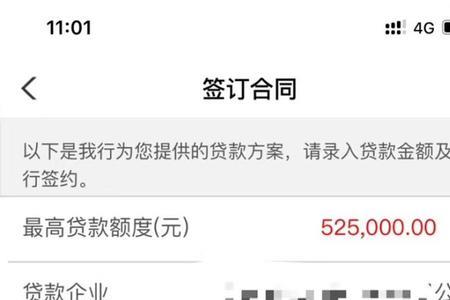 武汉农业银行提前还贷规定