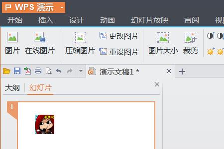 wps做ppt怎么插入图片