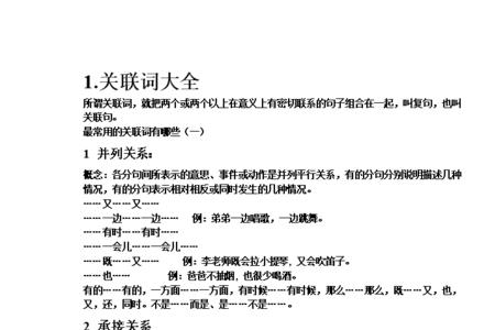何所似是什么句式