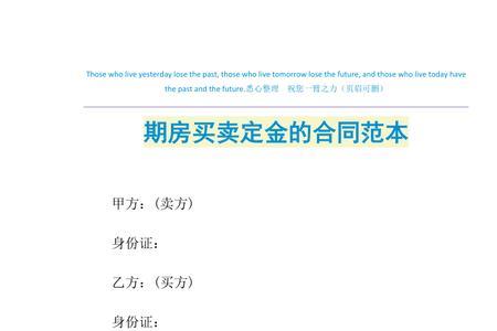 合同的定金比例是10%吗
