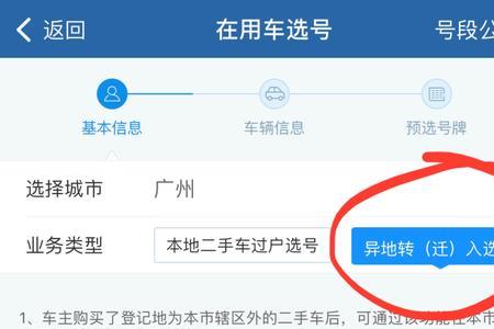 12123过户要多久