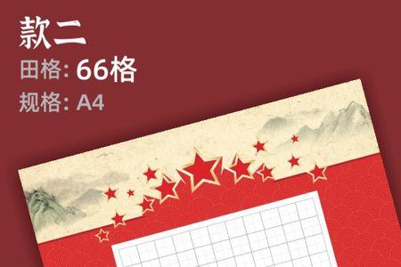 66格填数技巧
