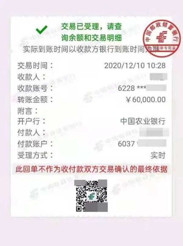 别人给我转账说24小时到账安全吗