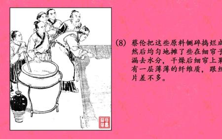 蔡伦哪来的后代啊