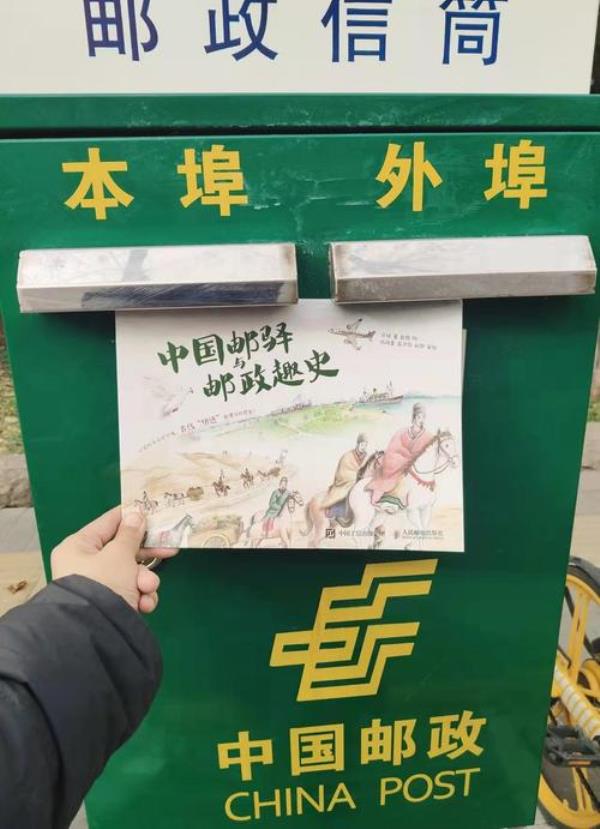 邮政邮驿付怎么使用