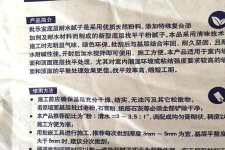 石膏基找平腻子执行标准