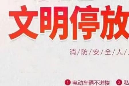 电动车充电器不拔引起火灾