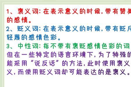 时间的贬义词