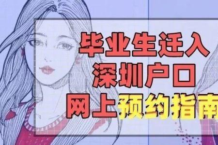 深圳如何知道自己是否是人才户