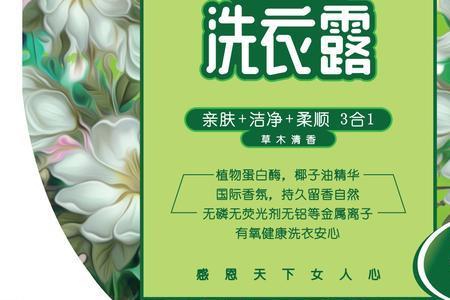 洗衣液标准jhl303是什么意思