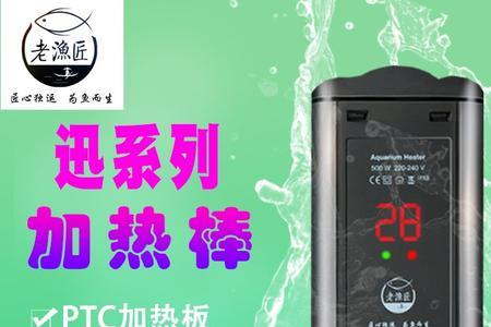 鱼博加热棒怎么样