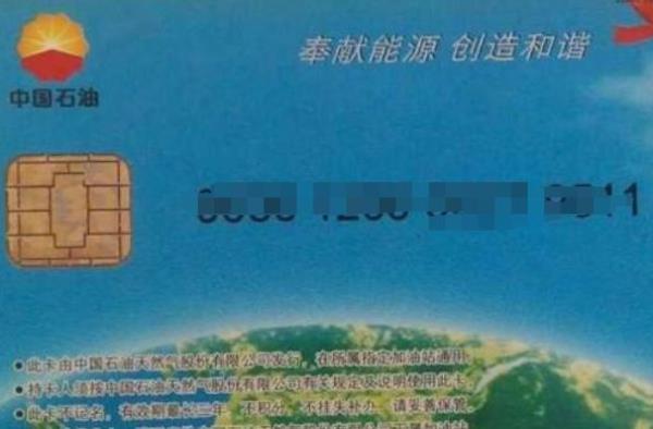 办油卡划算还是不办油卡划算