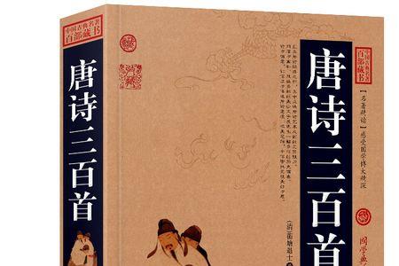 唐诗三百案好看吗