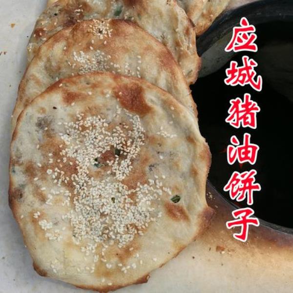 湖北天门猪油饼做法