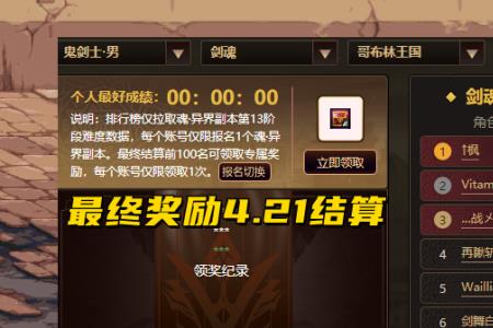 dnf新魂异界怎么提升评分