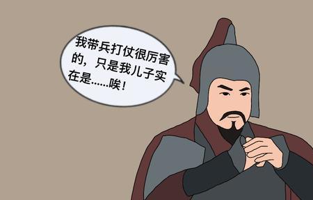 赵奢之父亲