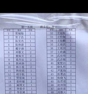 初中信息班和普通班的区别
