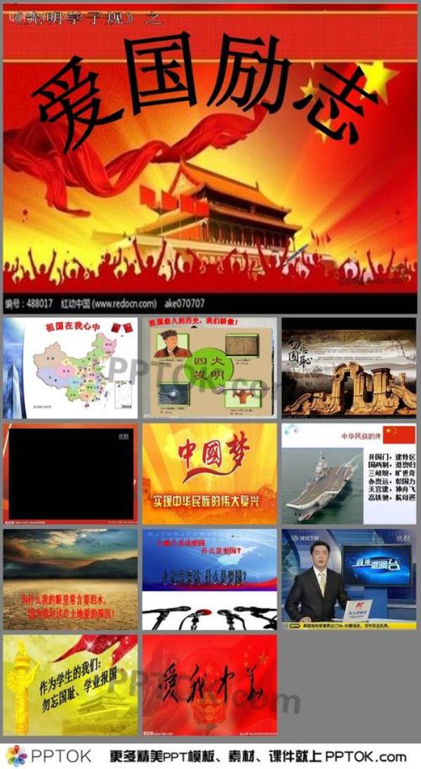 南安军中誓死报国的句子