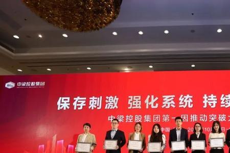 中梁控股集团是私企还是国企