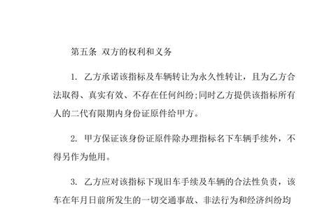无需指标协议出售是啥意思