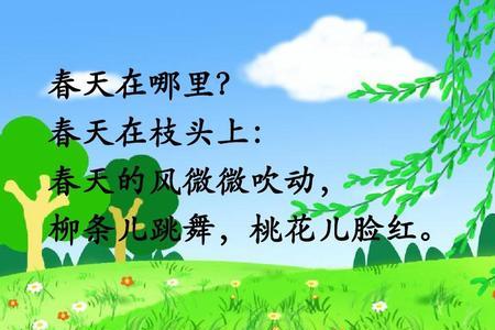 柳条儿怎样注音