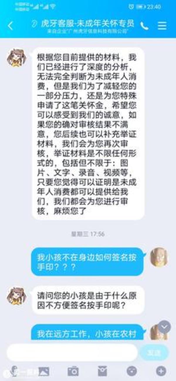 直播收入退款怎么回事